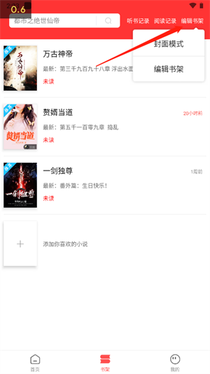 笔书阁app官方版