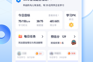觉晓教育app
