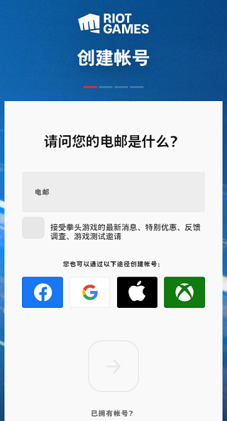 英雄联盟手游日服