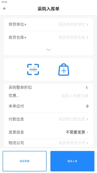 网上管家婆移动版官方版
