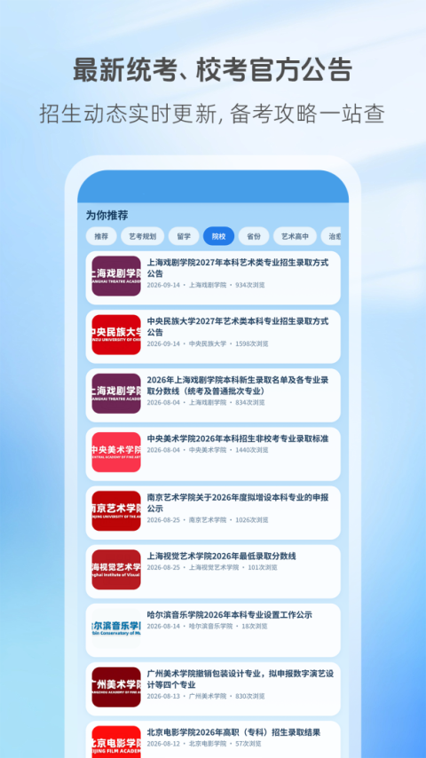 艺术升app