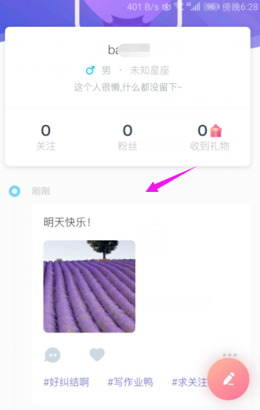 Uki社交最新版
