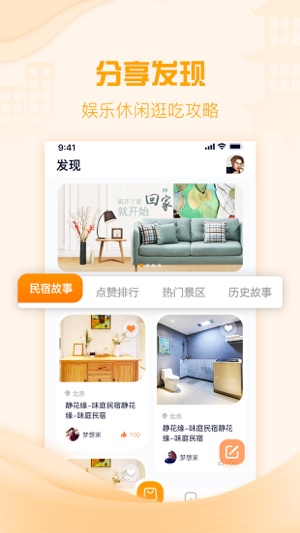 云易宿app