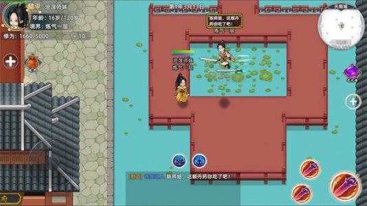 修仙家族模拟器2官方正版