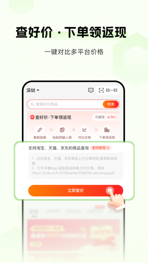 丰巢app