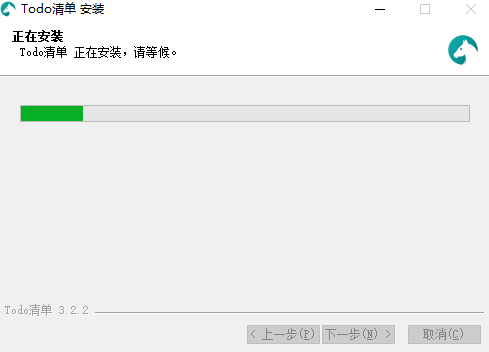 Todo清单