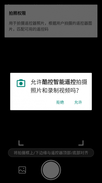 遥控专家酷控app