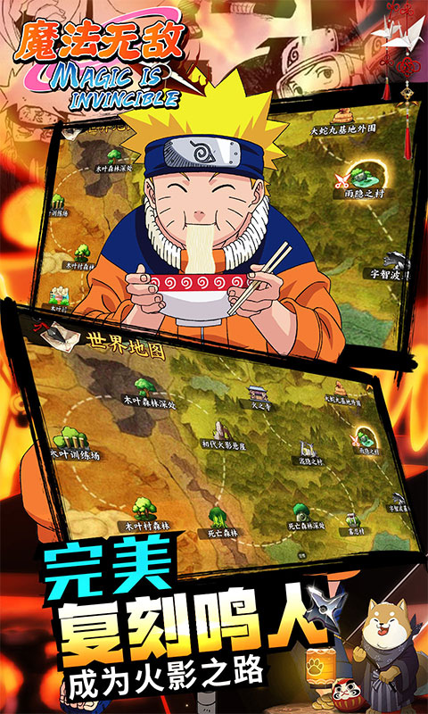 魔法无敌九游版