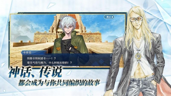 命运冠位指定华为版