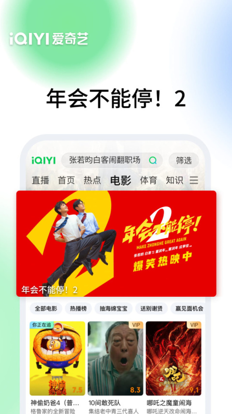 爱奇艺香港版