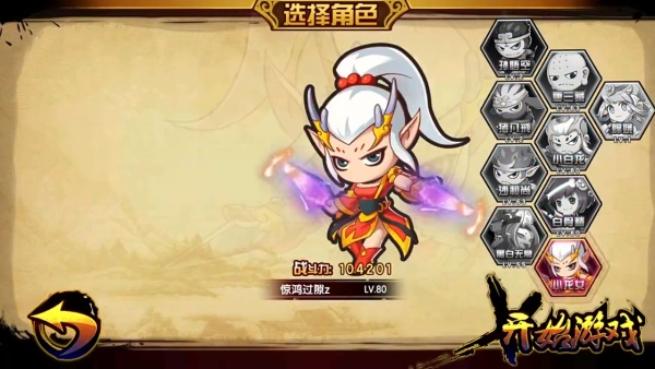 造梦西游4手游4399版