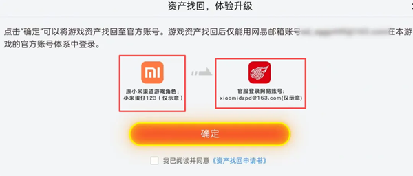 蛋仔派对小米版
