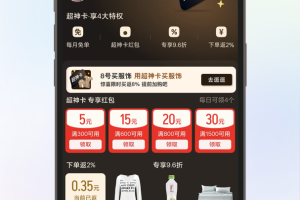 天猫商城app
