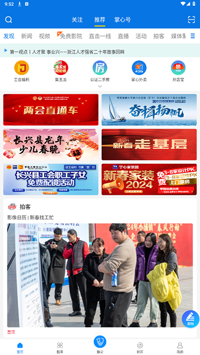 掌心长兴app