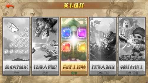 弹弹堂大冒险官方正版