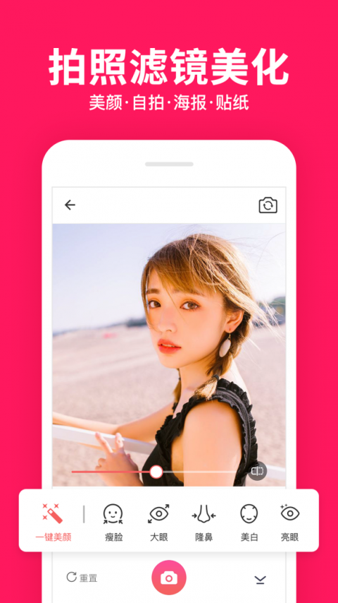 拍照滤镜美化相机app官方版