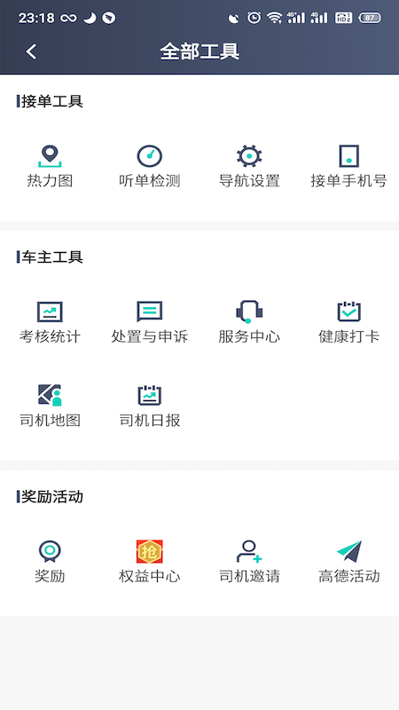 昆明打车司机app