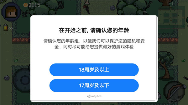 迷你勇者游戏