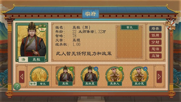 大周列国志2026最新版