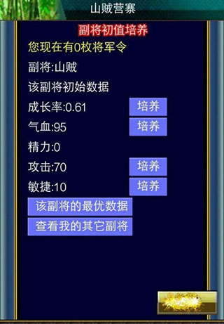 汉风幻想三国OL九游版