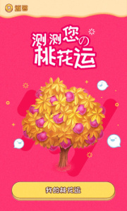 星座游戏大全app