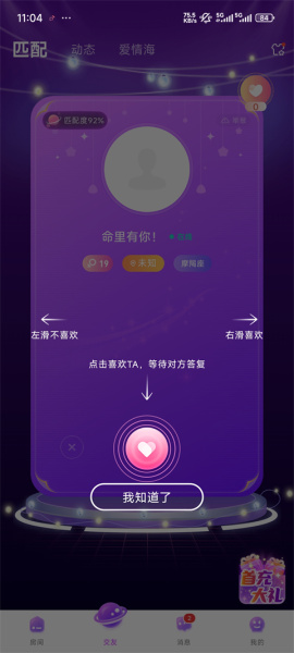 声吧交友app