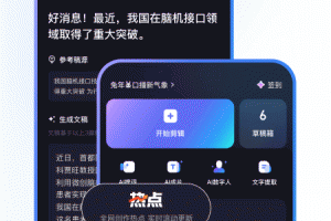 度加剪辑官方版
