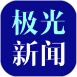 极光新闻app正版
