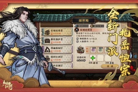 烟雨江湖腾讯版