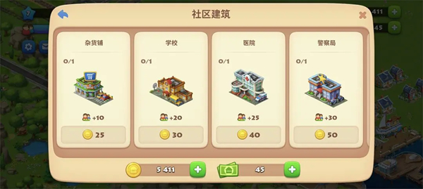 梦想城镇国际版(Township)