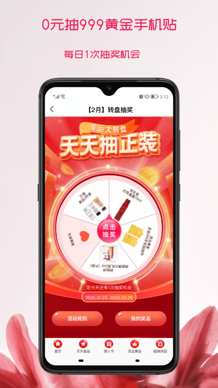 茂乐惠app