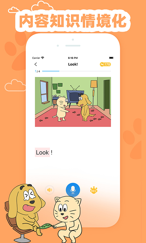 适趣英语app