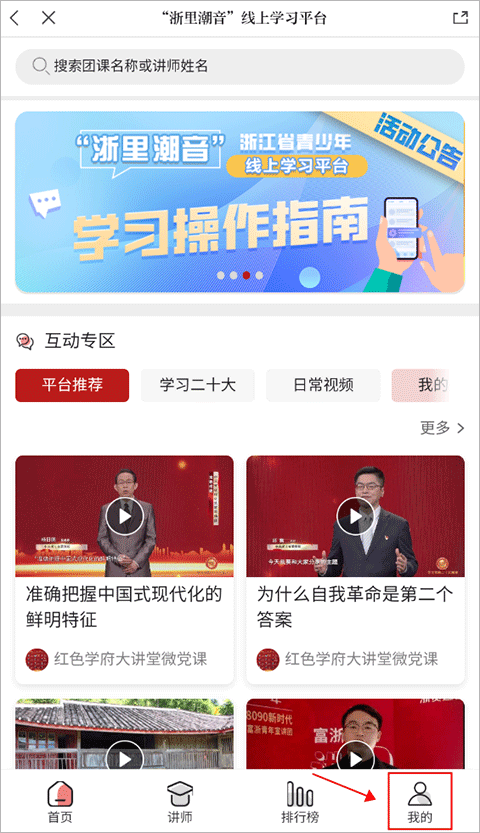 浙江新闻app