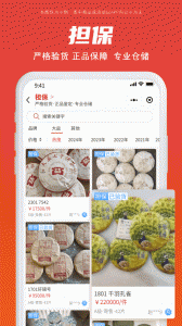 找找茶交易平台