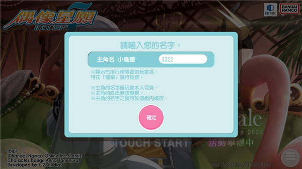 偶像星愿官方版