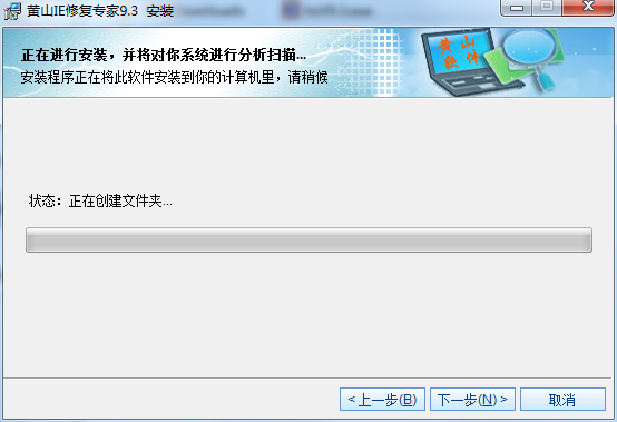 黄山IE修复专家