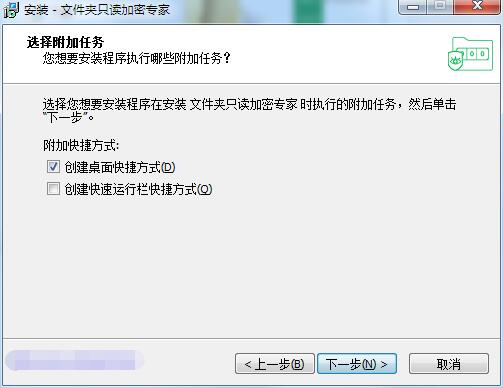 文件夹只读加密专家