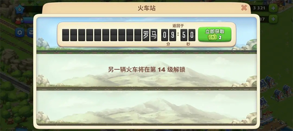 梦想城镇国际版(Township)