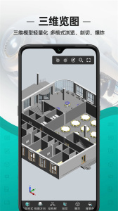 浩辰cad看图王手机版