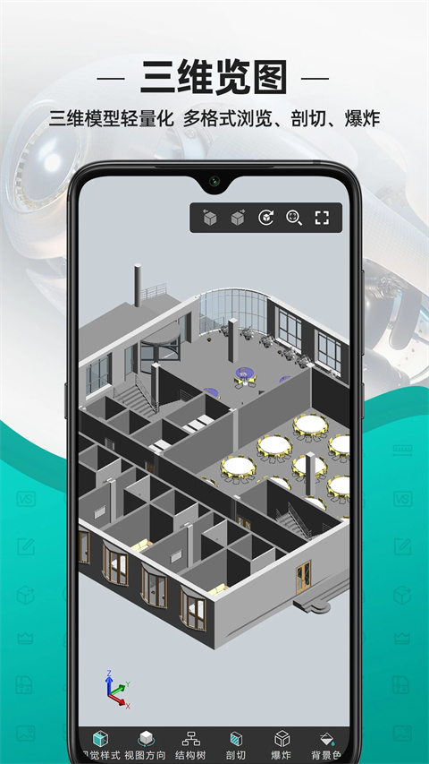 浩辰cad看图王手机版