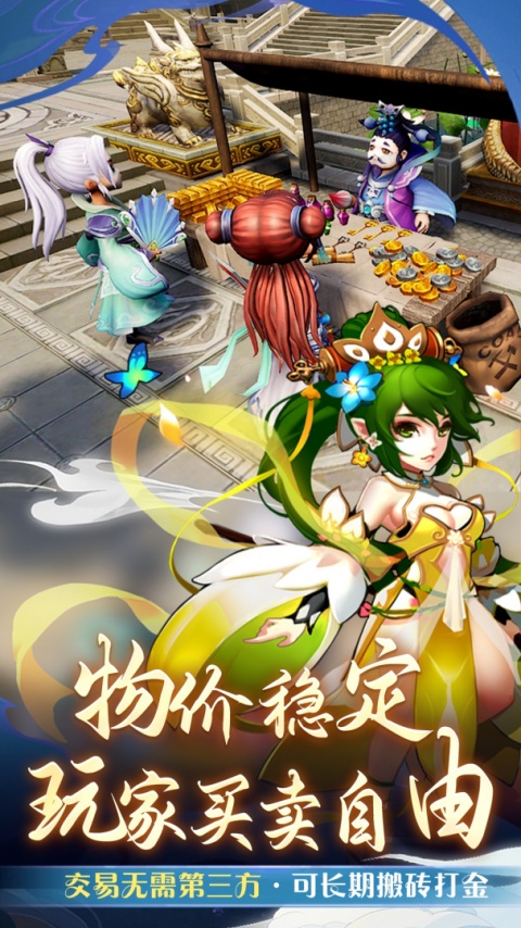 仙语奇缘手游高爆版