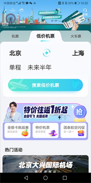 去哪儿网app