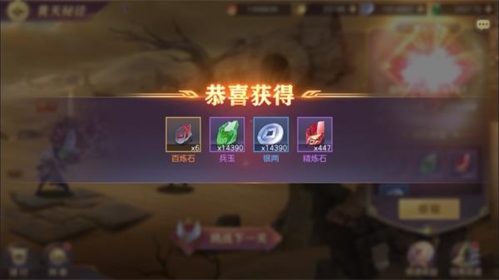 三国志幻想大陆破解版