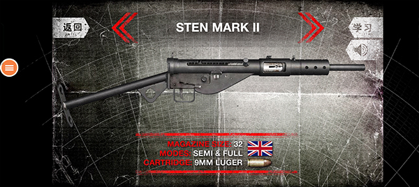 真实武器模拟2正版