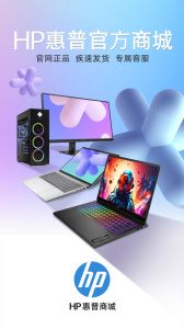HP惠普商城app