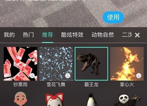 神奇AR官方版