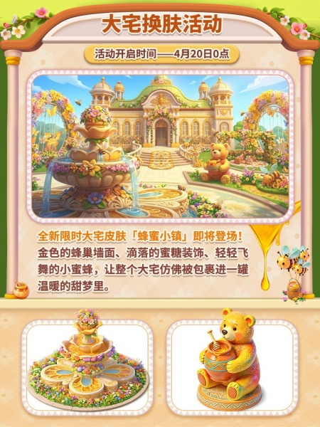 我的花园官方版