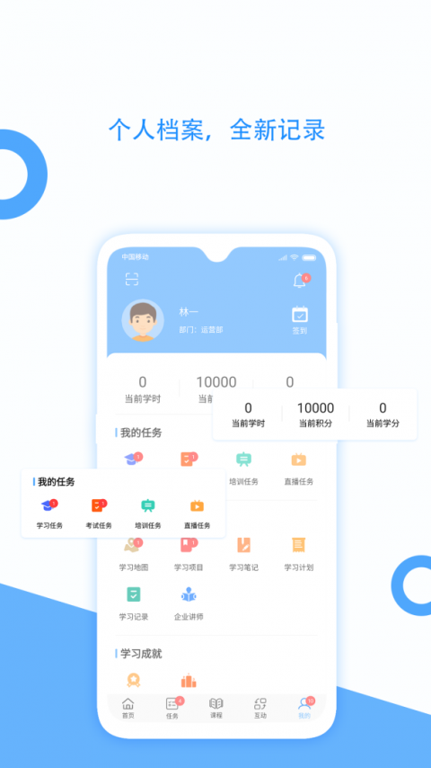 企大CLM云学习app