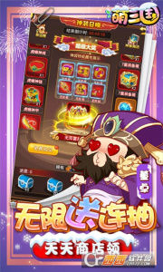 萌三国商城版