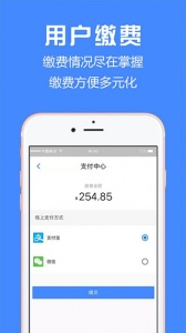 胜利东营app